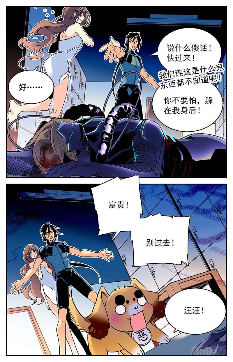 《神秘水域》番外十 这个人是？ 第3页