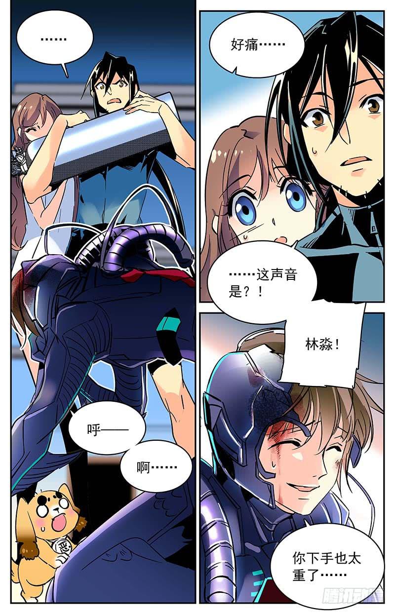 《神秘水域》番外十 这个人是？ 第5页