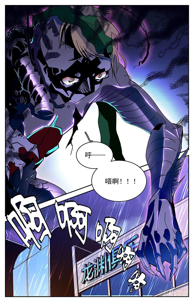 《神秘水域》番外九 浴室突袭 第10页