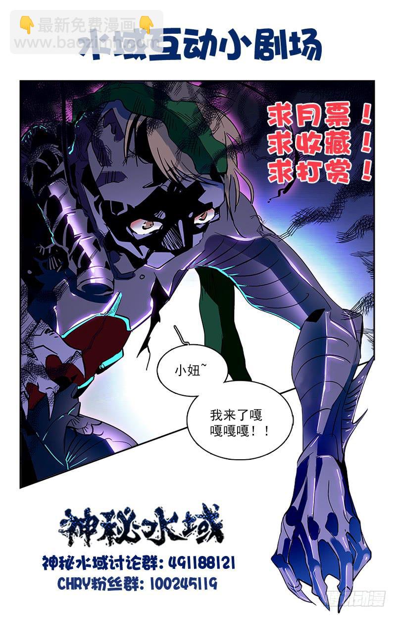 《神秘水域》番外九 浴室突袭 第11页