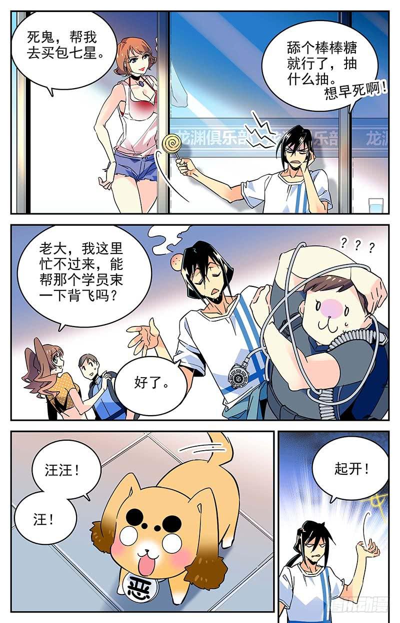《神秘水域》番外十一 抢手的潜伴 第2页