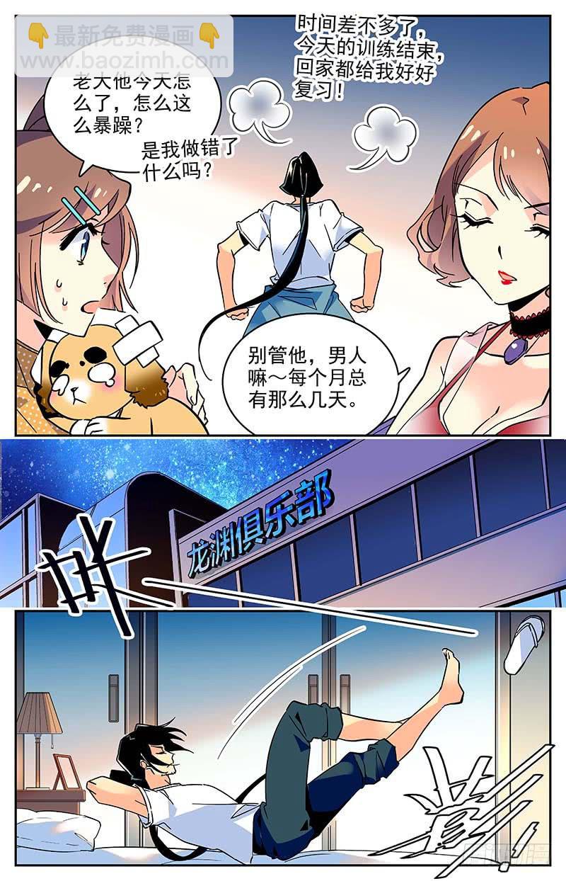 《神秘水域》番外十一 抢手的潜伴 第3页