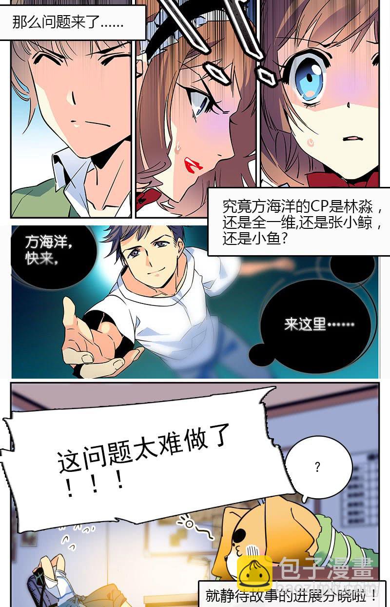 《神秘水域》正篇回归前的小回顾 第10页