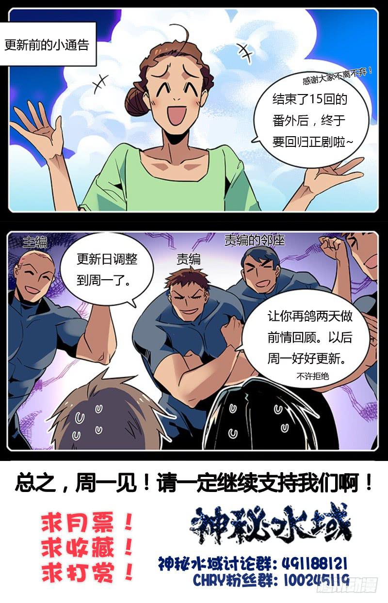 《神秘水域》正篇回归前的小回顾 第11页