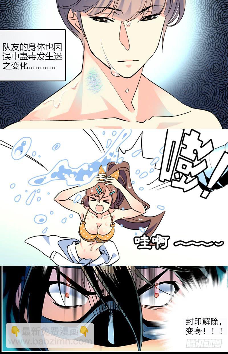 《神秘水域》正篇回归前的小回顾 第3页