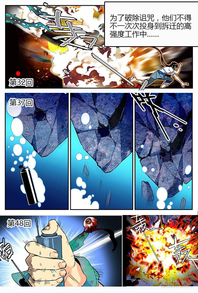 《神秘水域》正篇回归前的小回顾 第4页