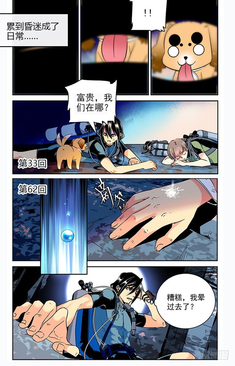 《神秘水域》正篇回归前的小回顾 第5页