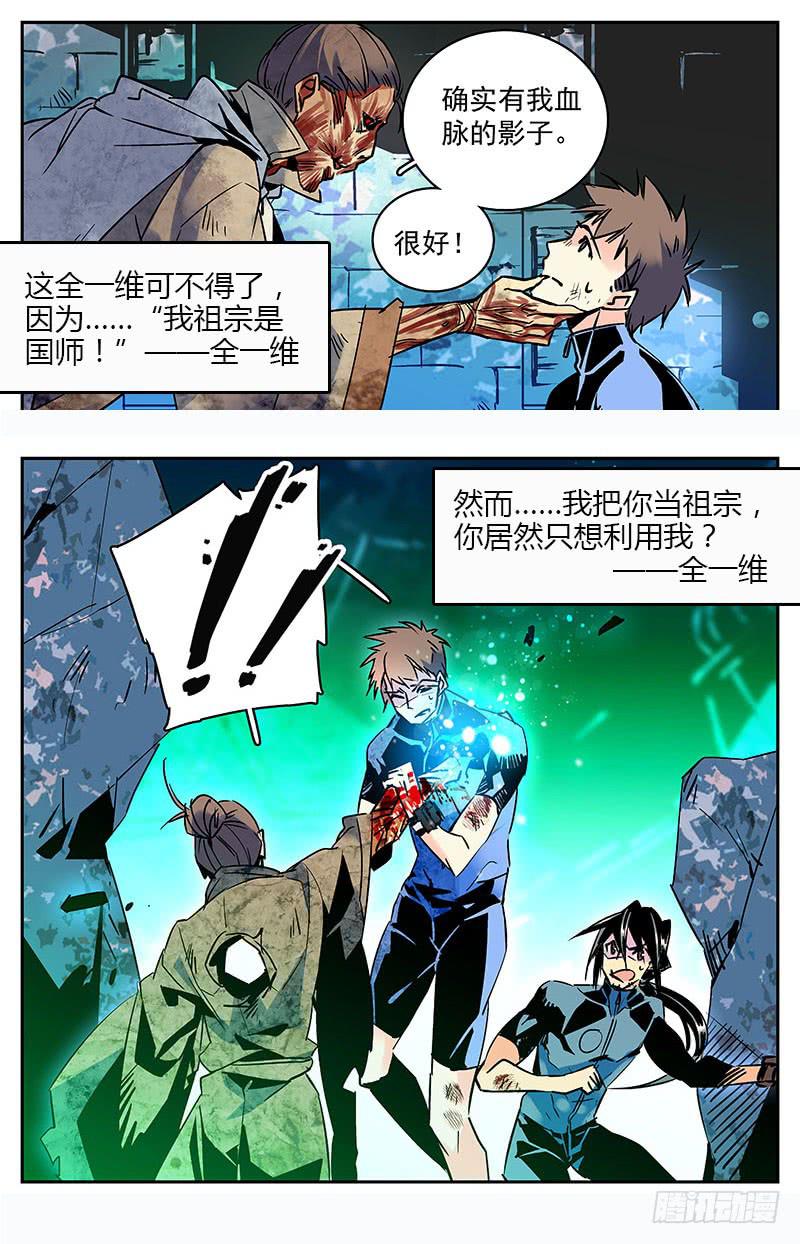 《神秘水域》正篇回归前的小回顾 第7页
