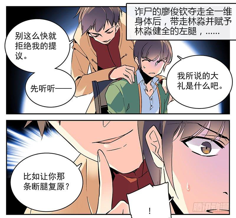 《神秘水域》正篇回归前的小回顾 第8页