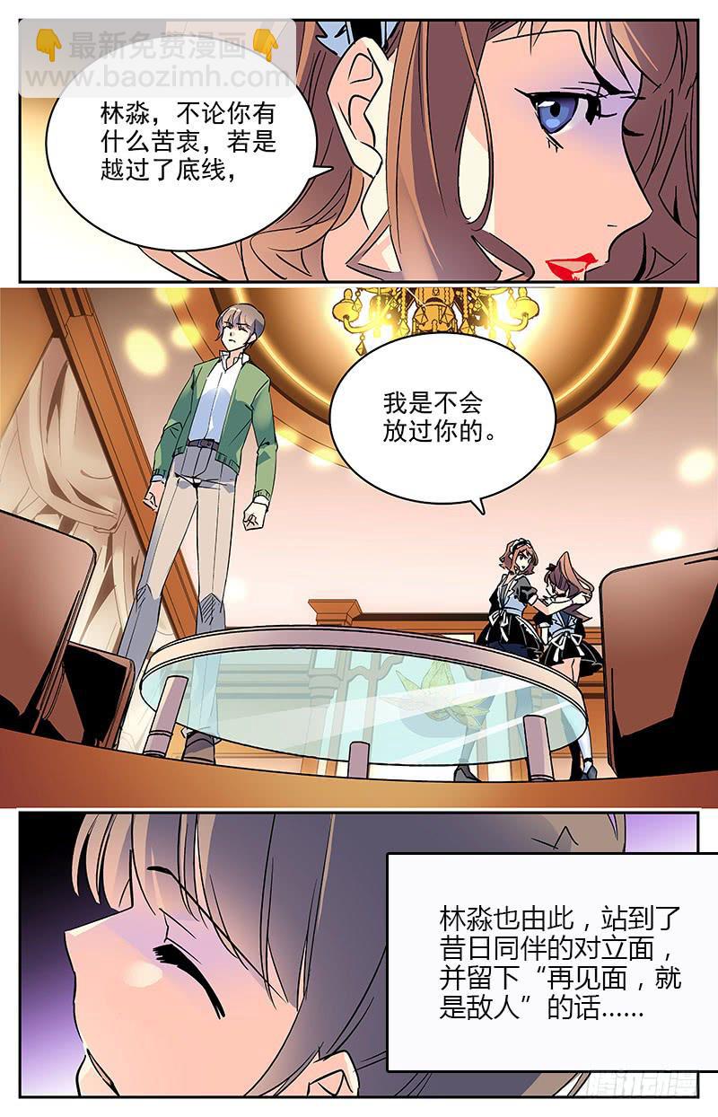 《神秘水域》正篇回归前的小回顾 第9页