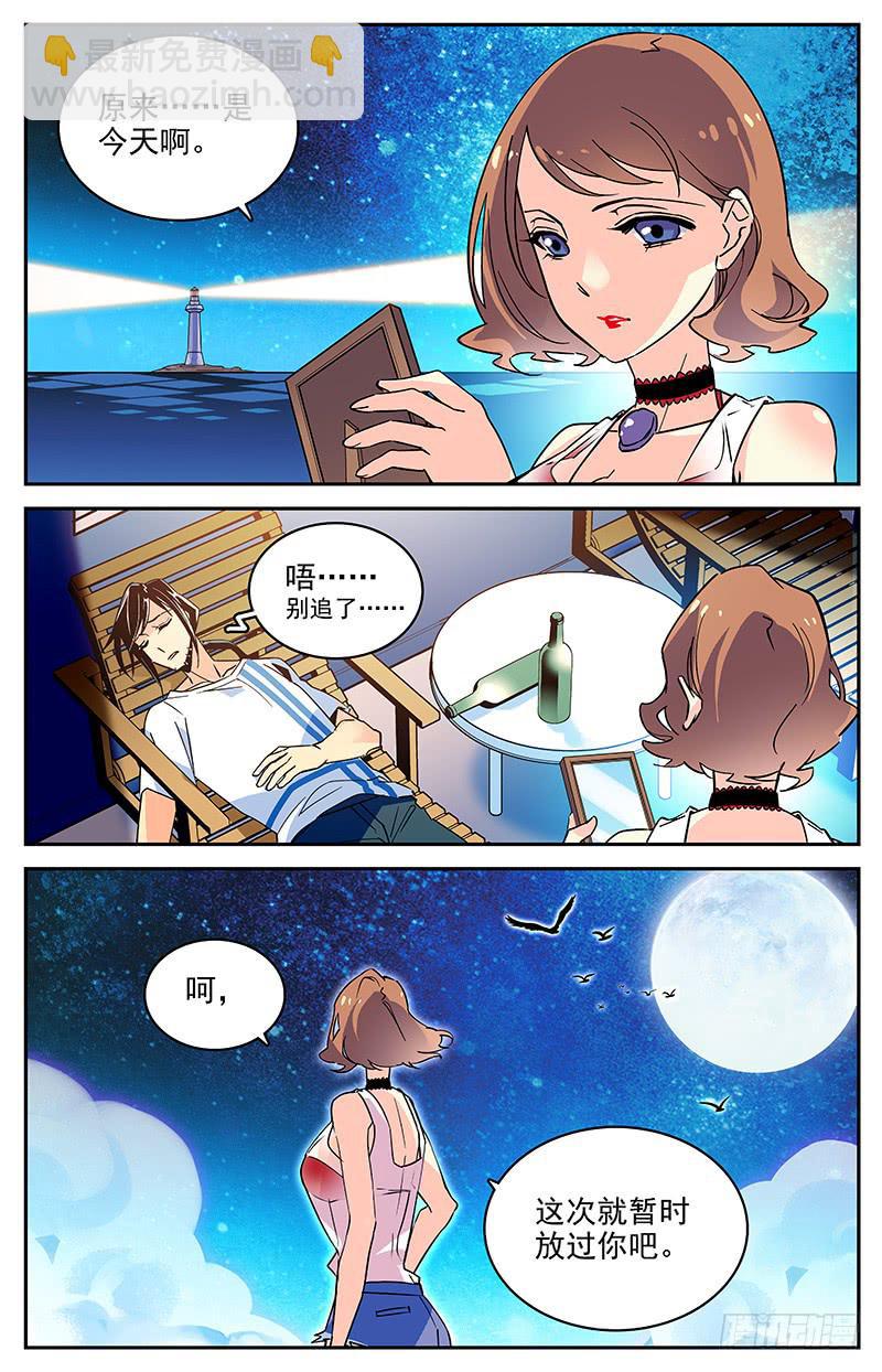 《神秘水域》番外十五 难忘的时光 第10页