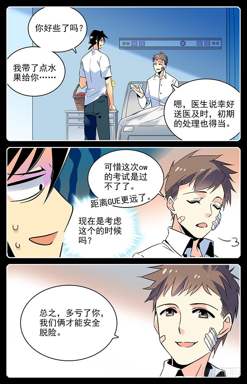《神秘水域》番外十五 难忘的时光 第2页