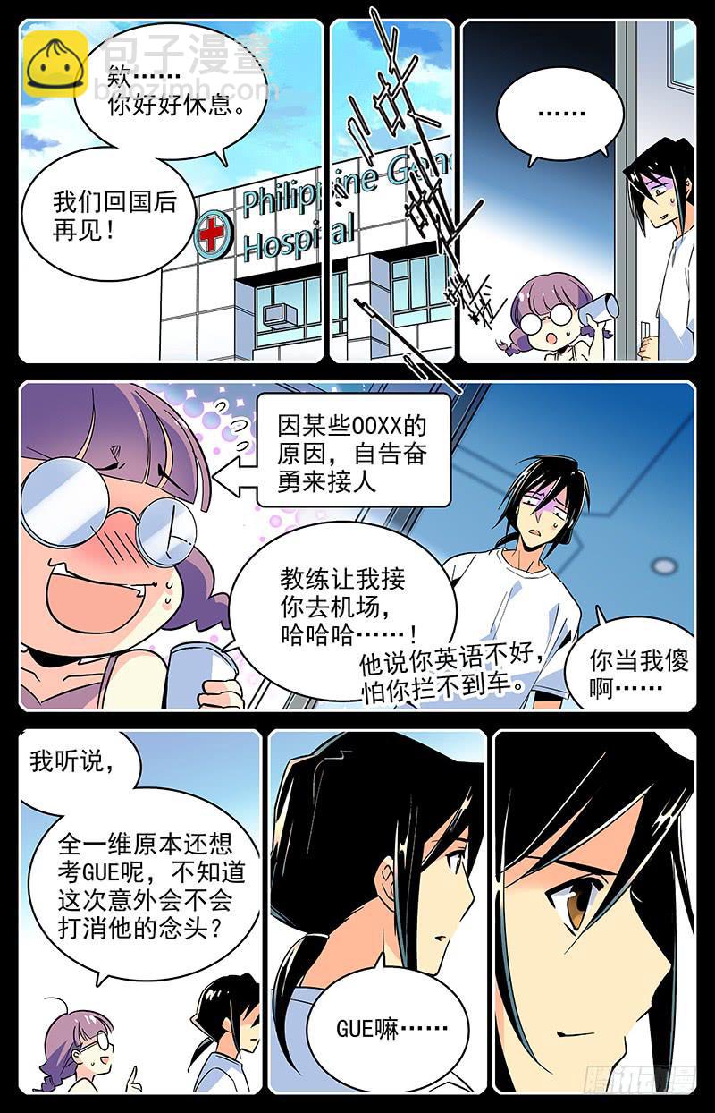 《神秘水域》番外十五 难忘的时光 第5页