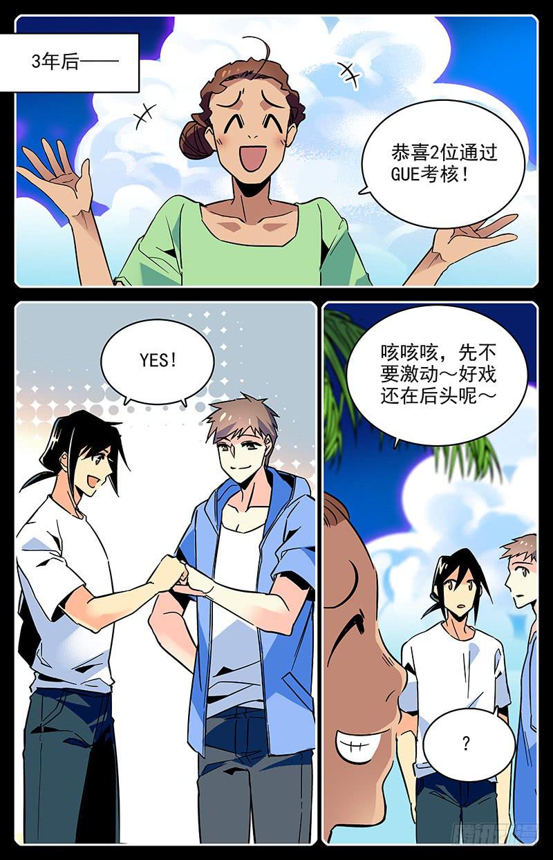《神秘水域》番外十五 难忘的时光 第6页