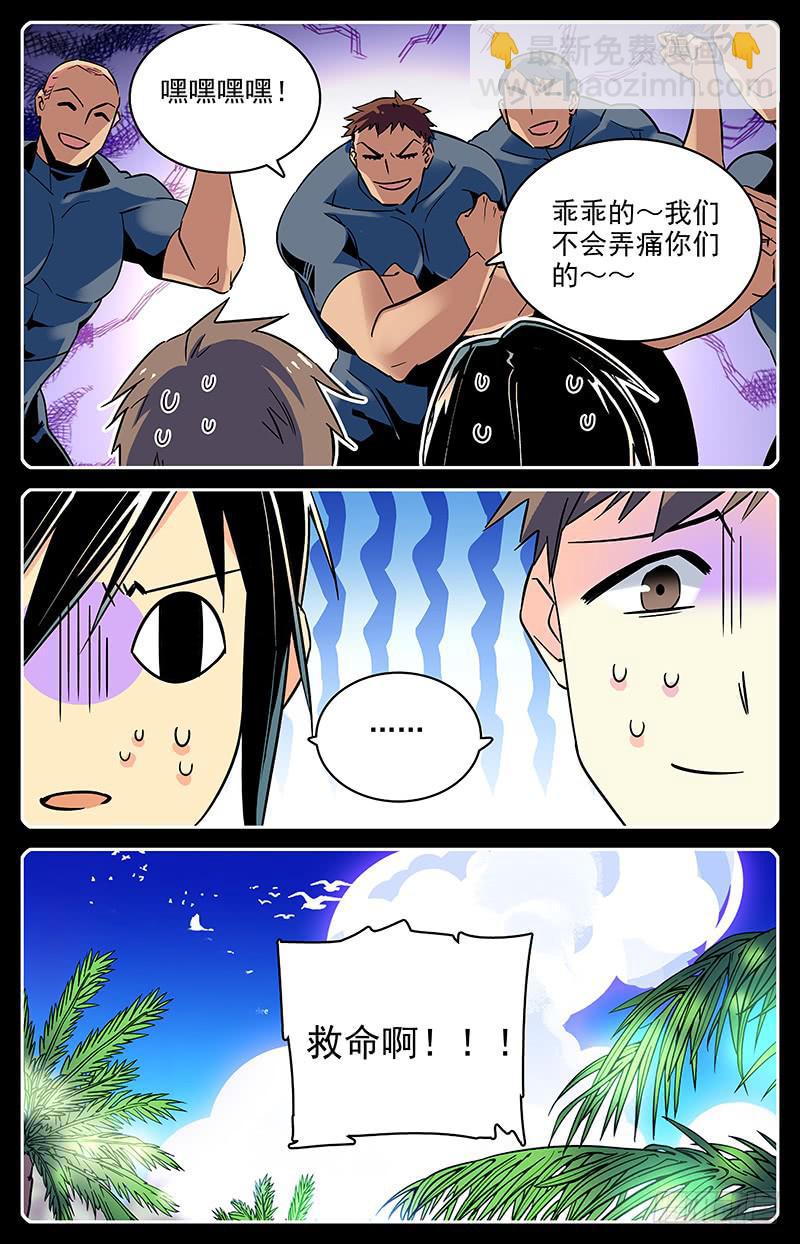 《神秘水域》番外十五 难忘的时光 第7页