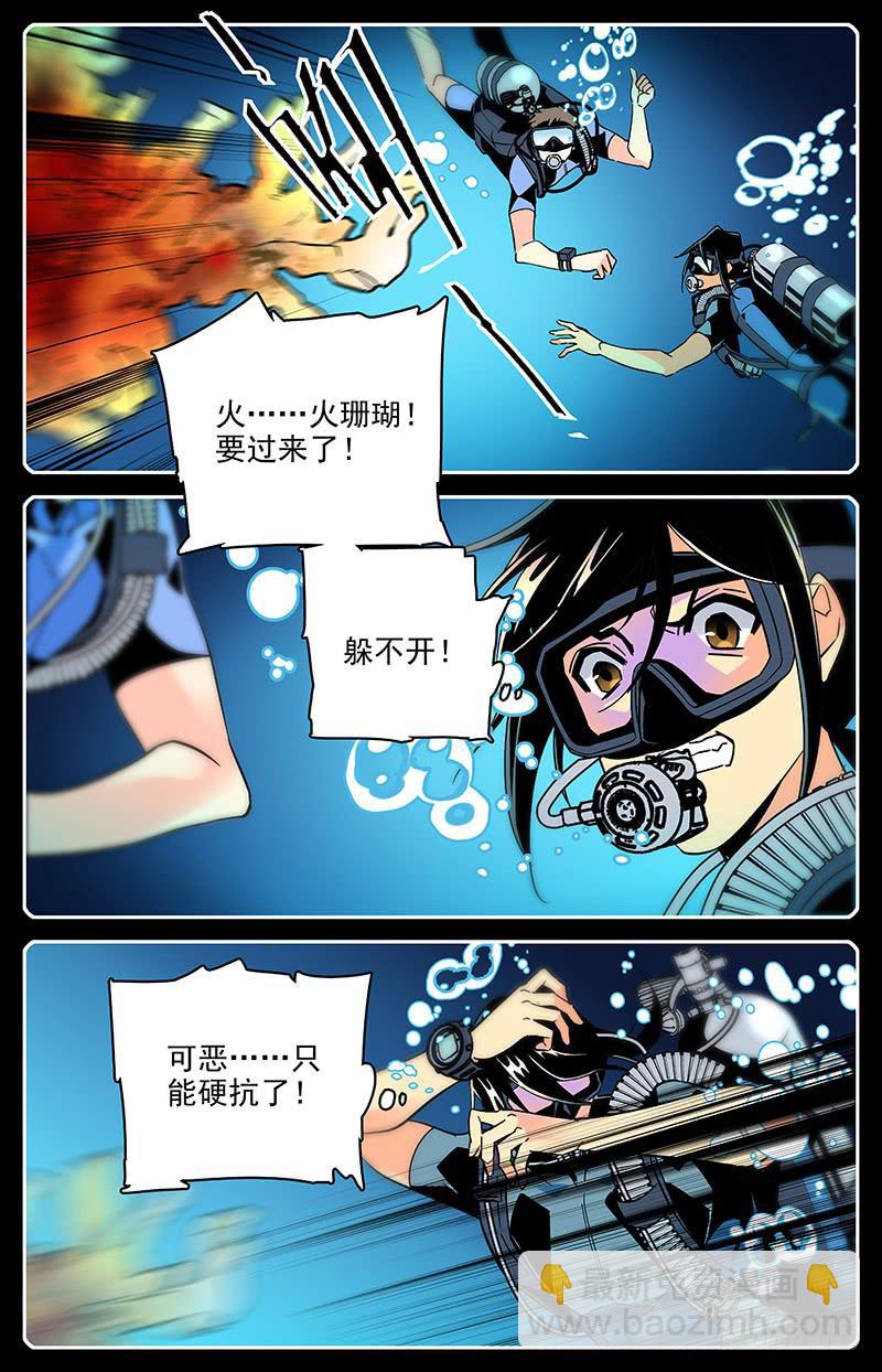 《神秘水域》番外十四 生死潜伴 第3页