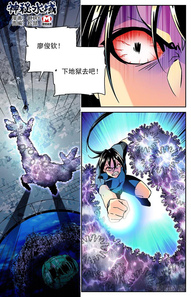 《神秘水域》第一百一十回 失控的海洋 第1页