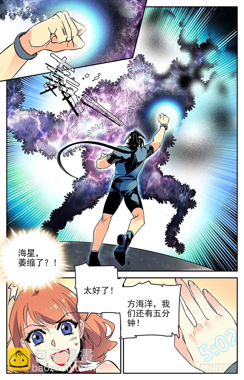 《神秘水域》第一百一十回 失控的海洋 第2页