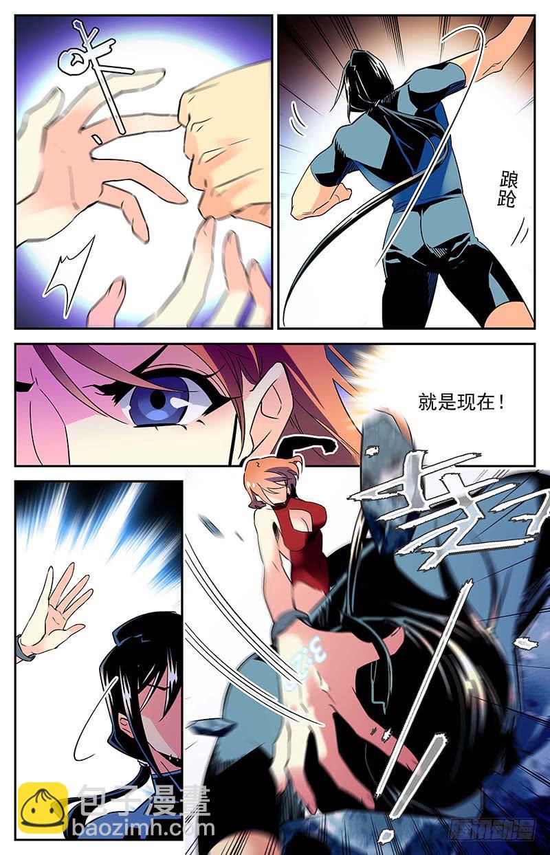 《神秘水域》第一百一十回 失控的海洋 第4页