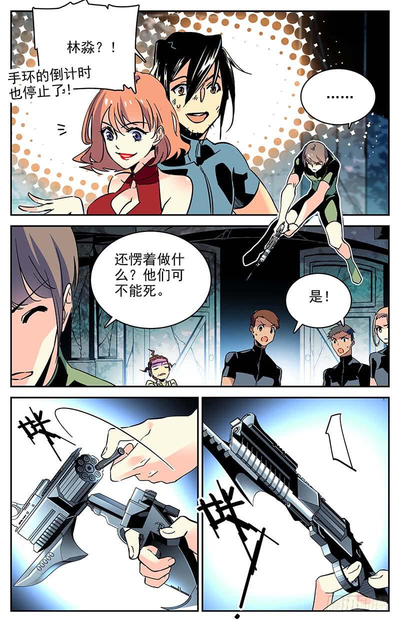《神秘水域》第一百一十回 失控的海洋 第8页