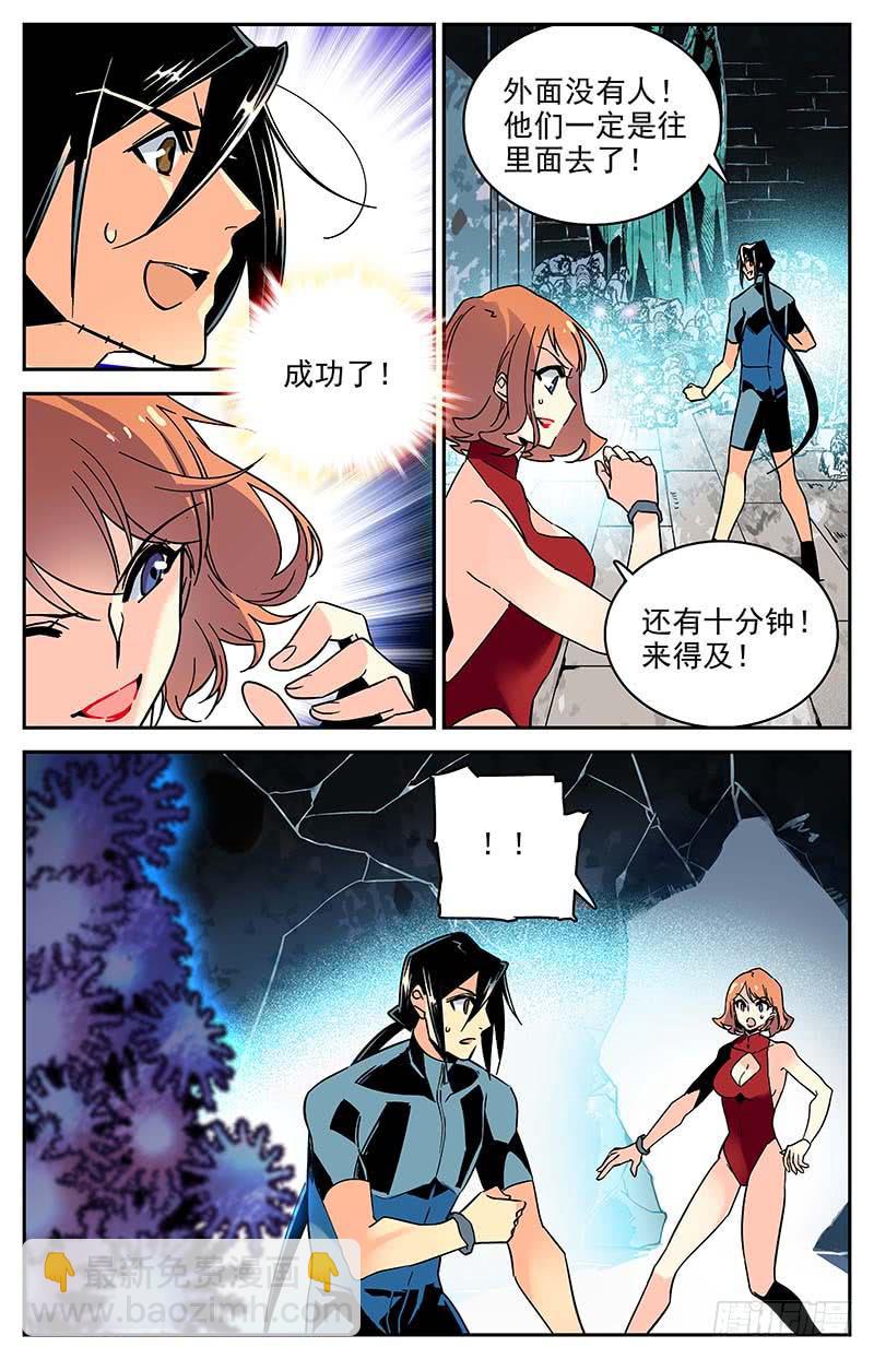 《神秘水域》第一百零九回 幻象 第5页