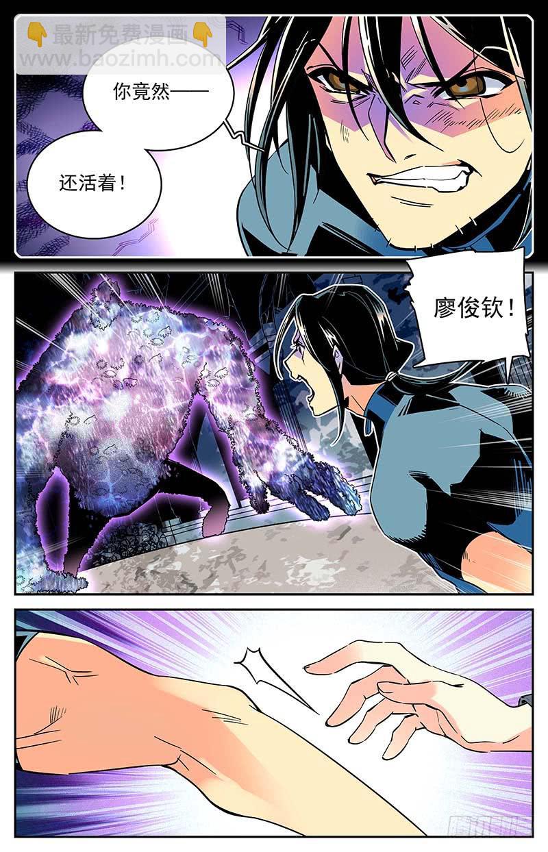 《神秘水域》第一百零九回 幻象 第9页