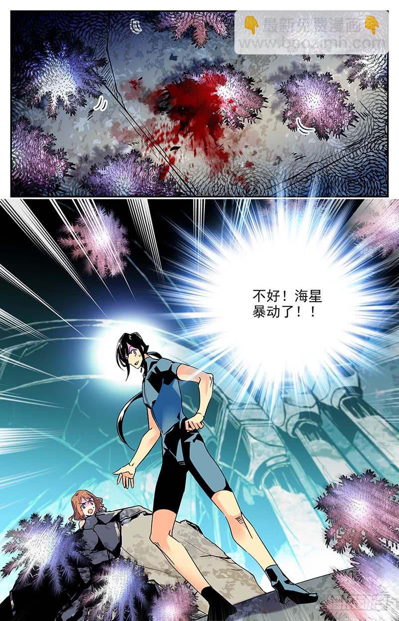 《神秘水域》第一百零七回 四面危机 第11页