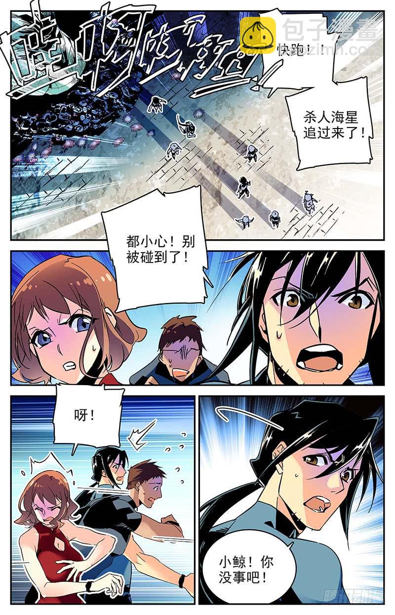 《神秘水域》第一百零七回 四面危机 第2页