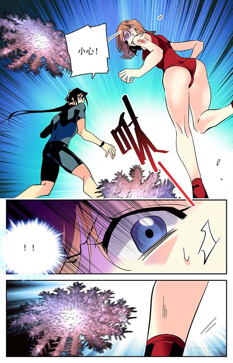 《神秘水域》第一百零七回 四面危机 第4页