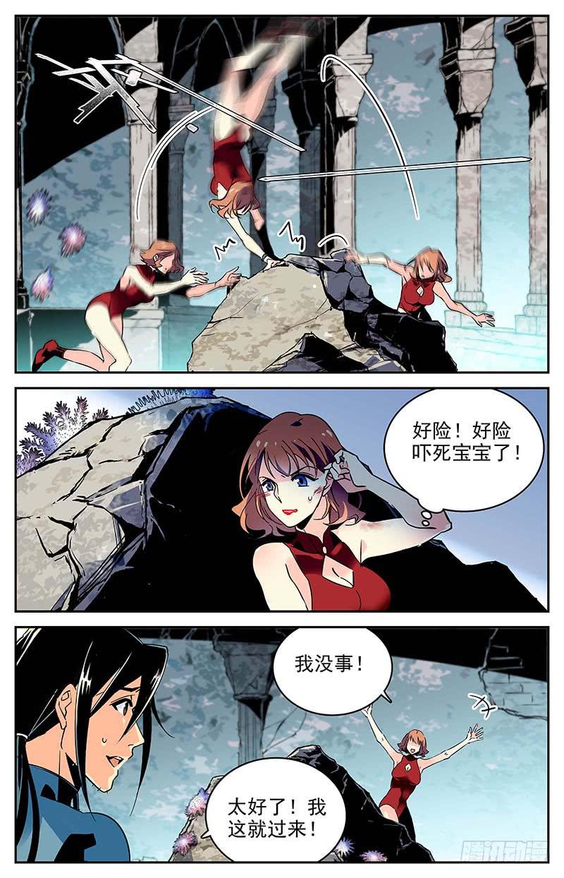 《神秘水域》第一百零七回 四面危机 第5页