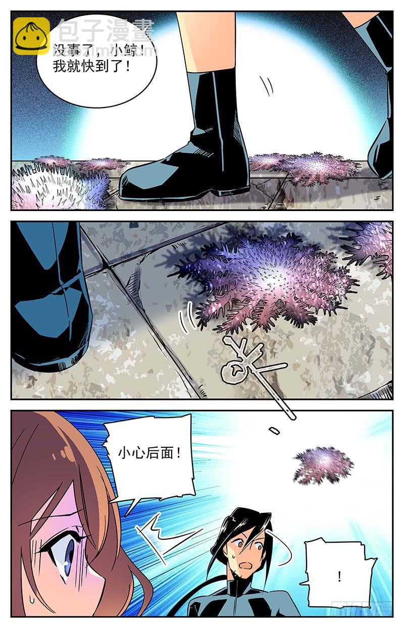 《神秘水域》第一百零七回 四面危机 第9页