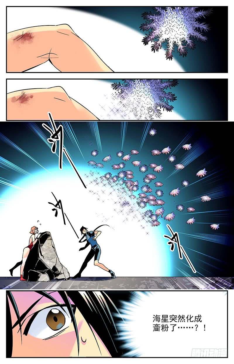 《神秘水域》第一百零八回 大胆的想法 第2页
