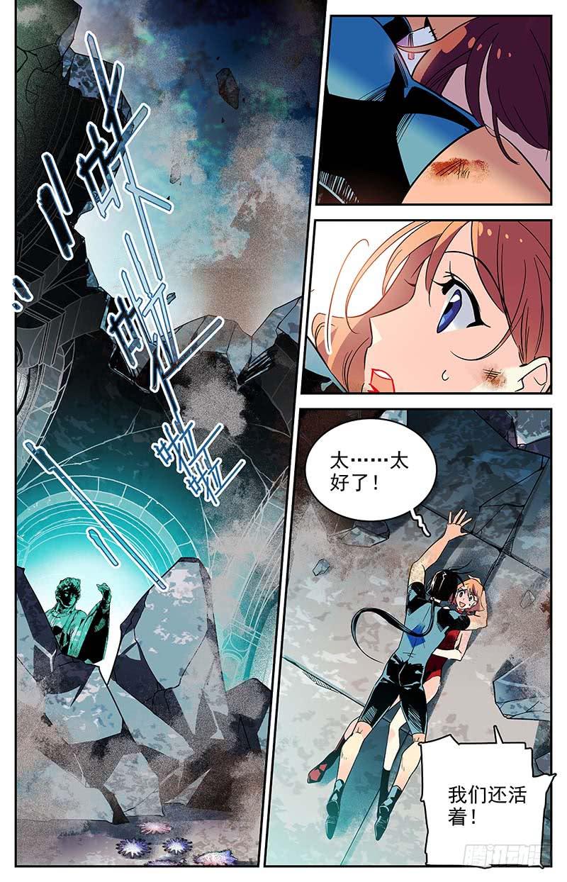 《神秘水域》第一百零八回 大胆的想法 第5页