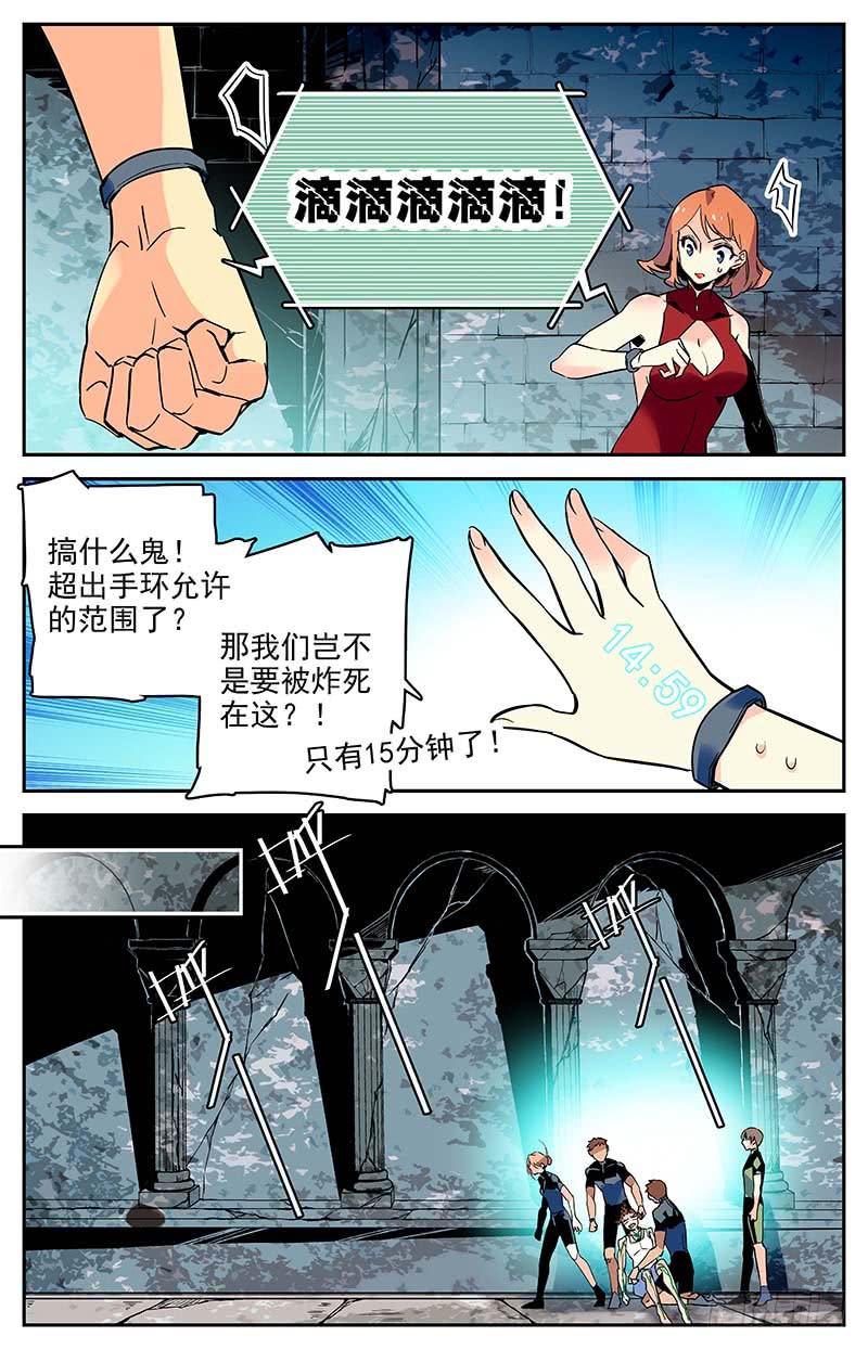 《神秘水域》第一百零八回 大胆的想法 第7页