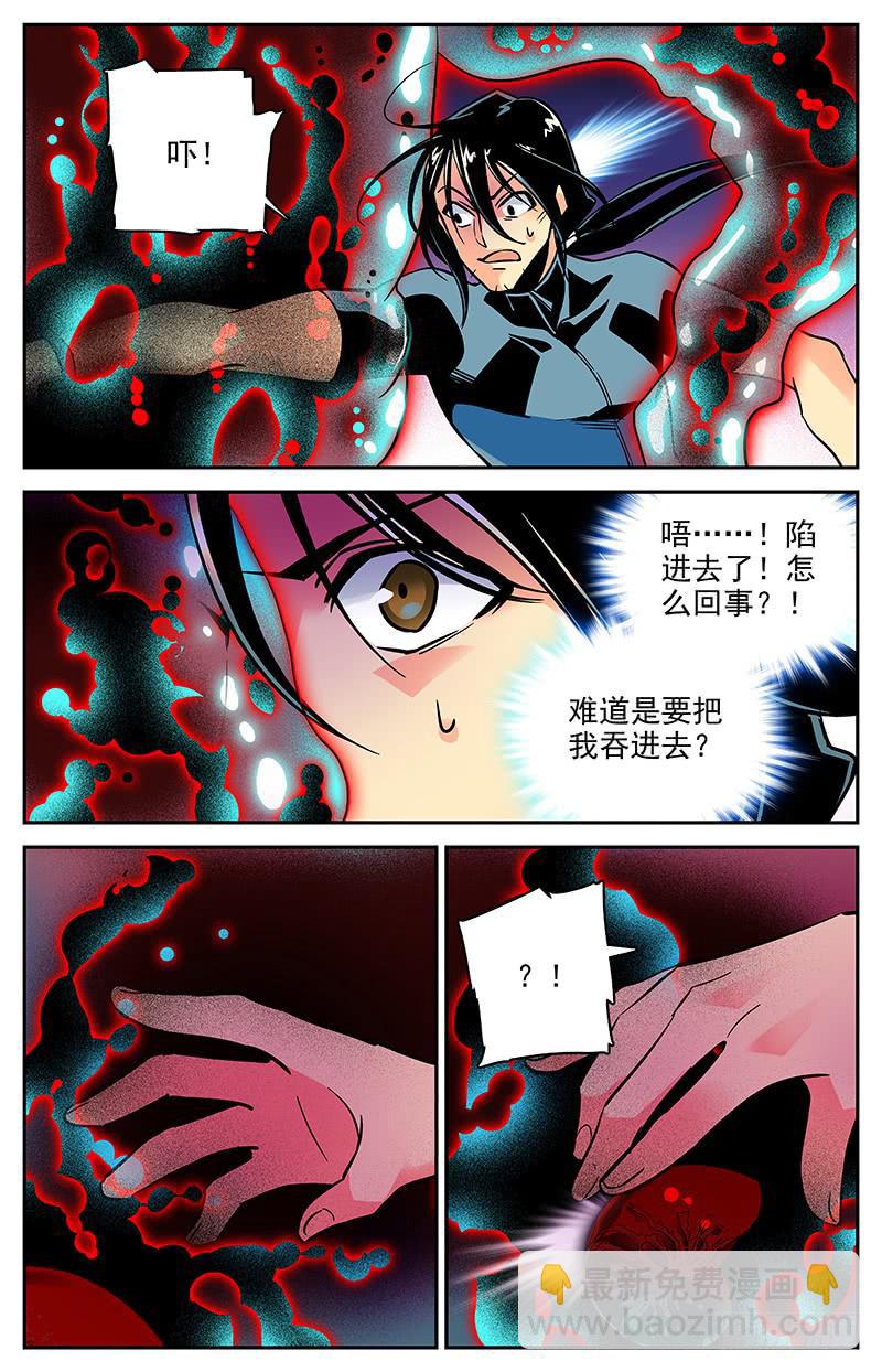 《神秘水域》第一百一十三回 正面刚 第2页
