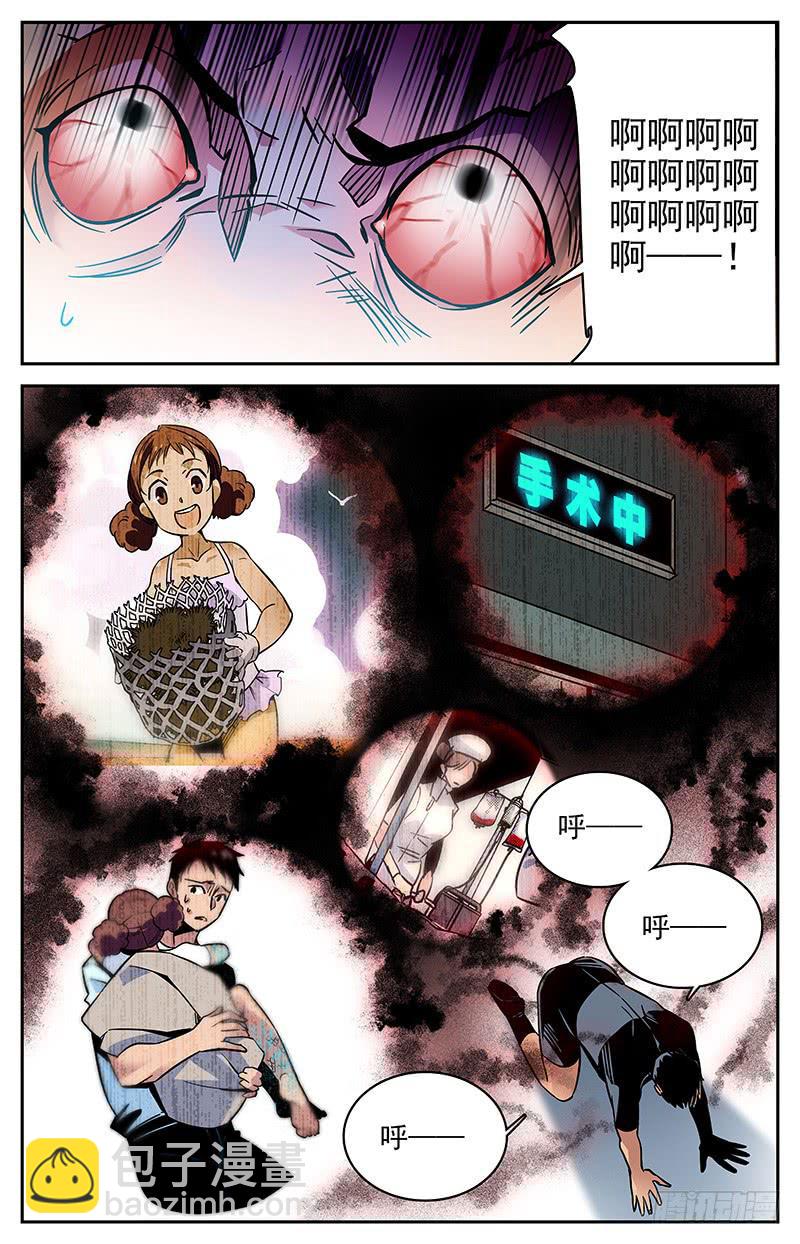 《神秘水域》第一百一十三回 正面刚 第7页