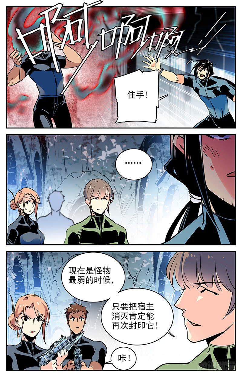 《神秘水域》第一百一十三回 正面刚 第9页