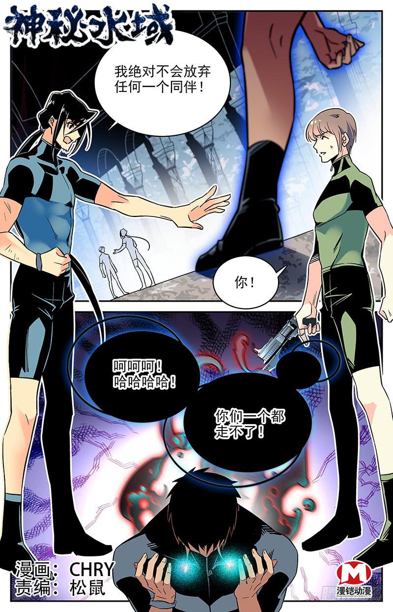 《神秘水域》第一百一十四回 我的愿望 第1页
