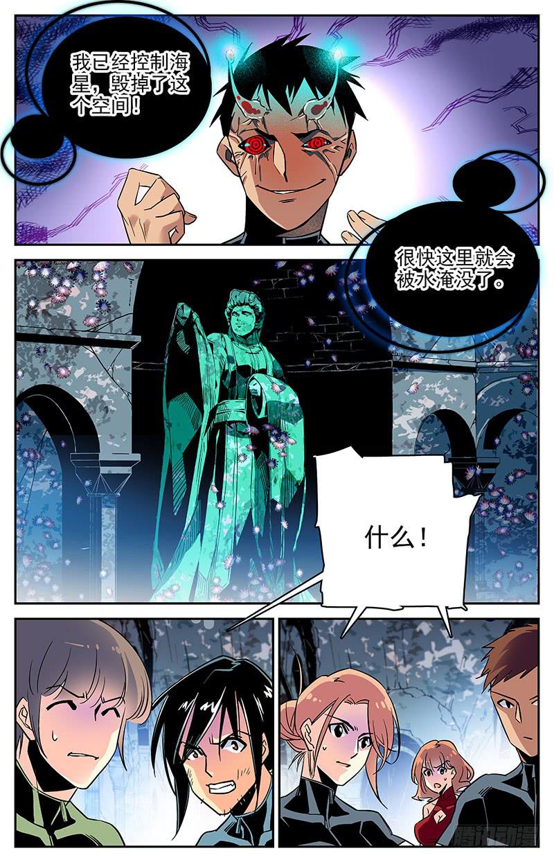 《神秘水域》第一百一十四回 我的愿望 第2页