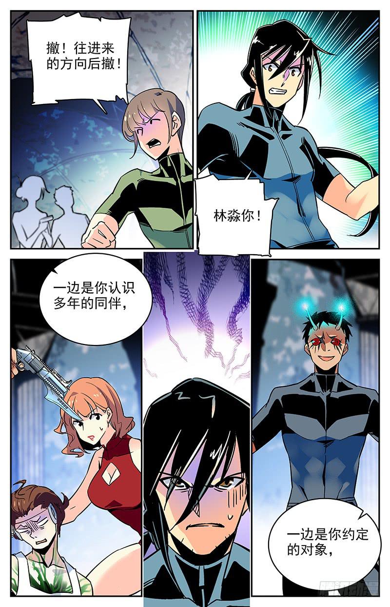 《神秘水域》第一百一十四回 我的愿望 第4页