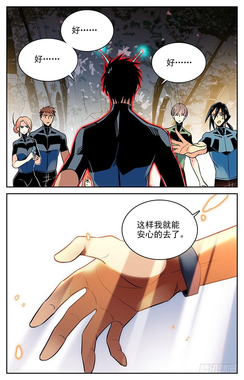 《神秘水域》第一百一十四回 我的愿望 第8页