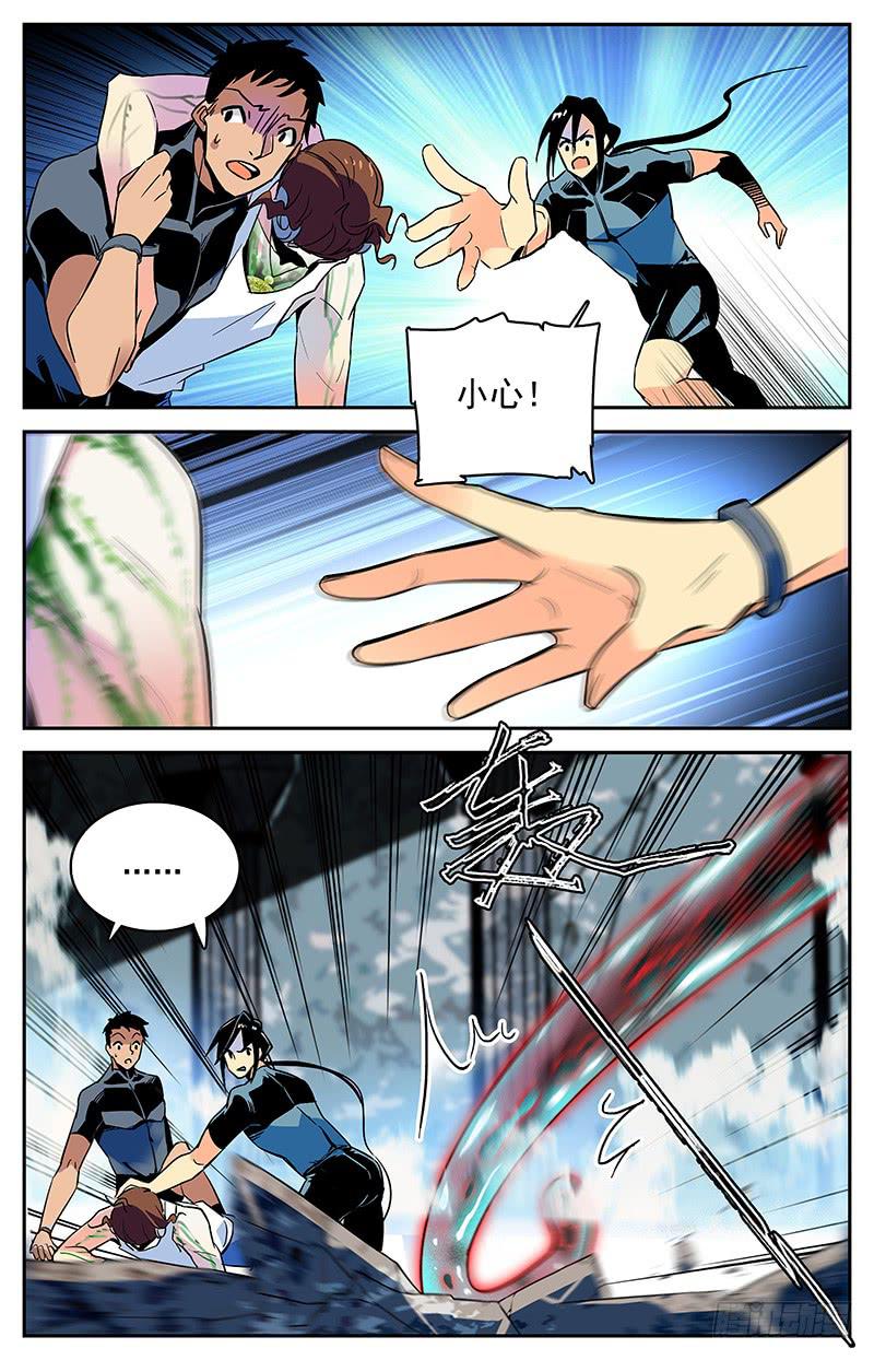 《神秘水域》第一百一十二回 弱点 第10页