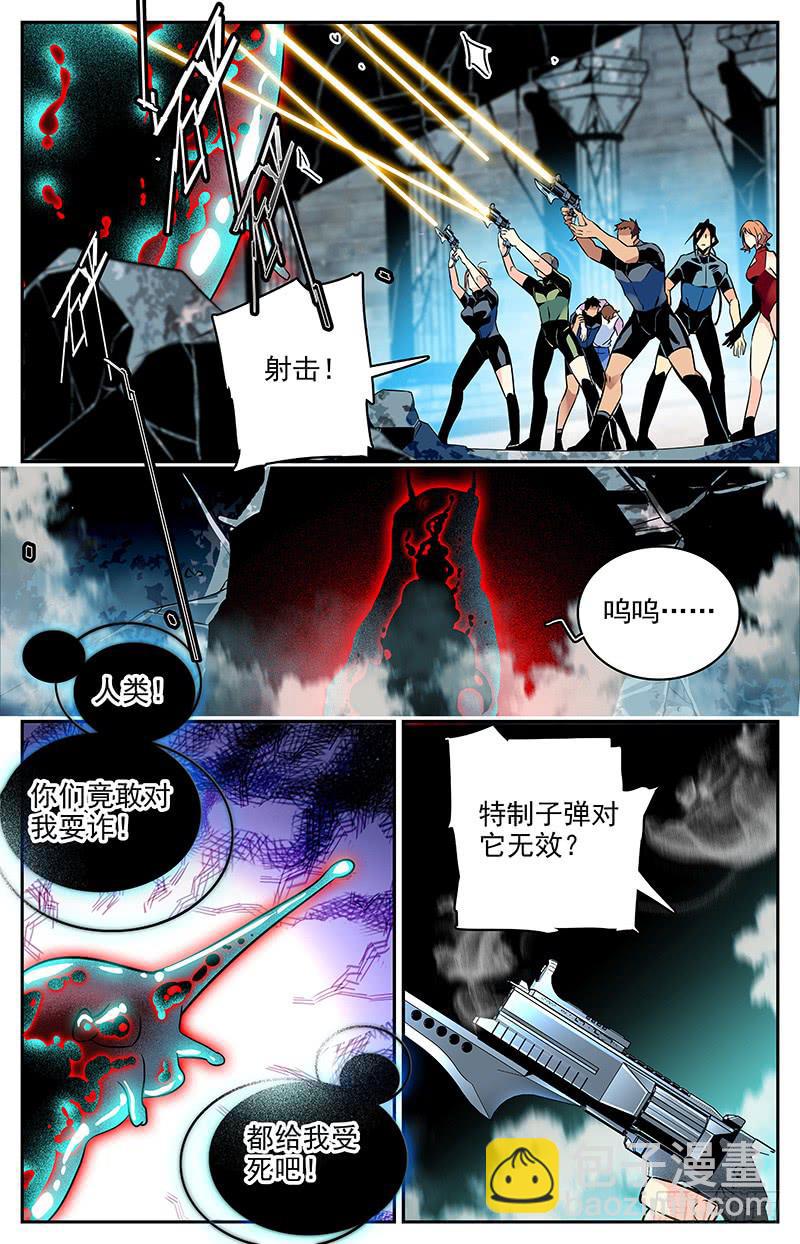 《神秘水域》第一百一十二回 弱点 第5页
