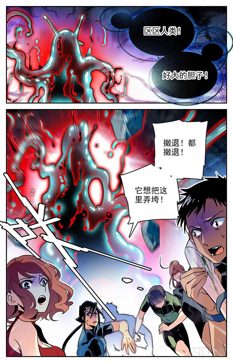 《神秘水域》第一百一十二回 弱点 第7页