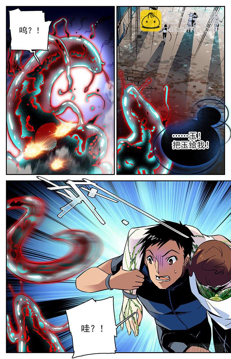 《神秘水域》第一百一十二回 弱点 第9页