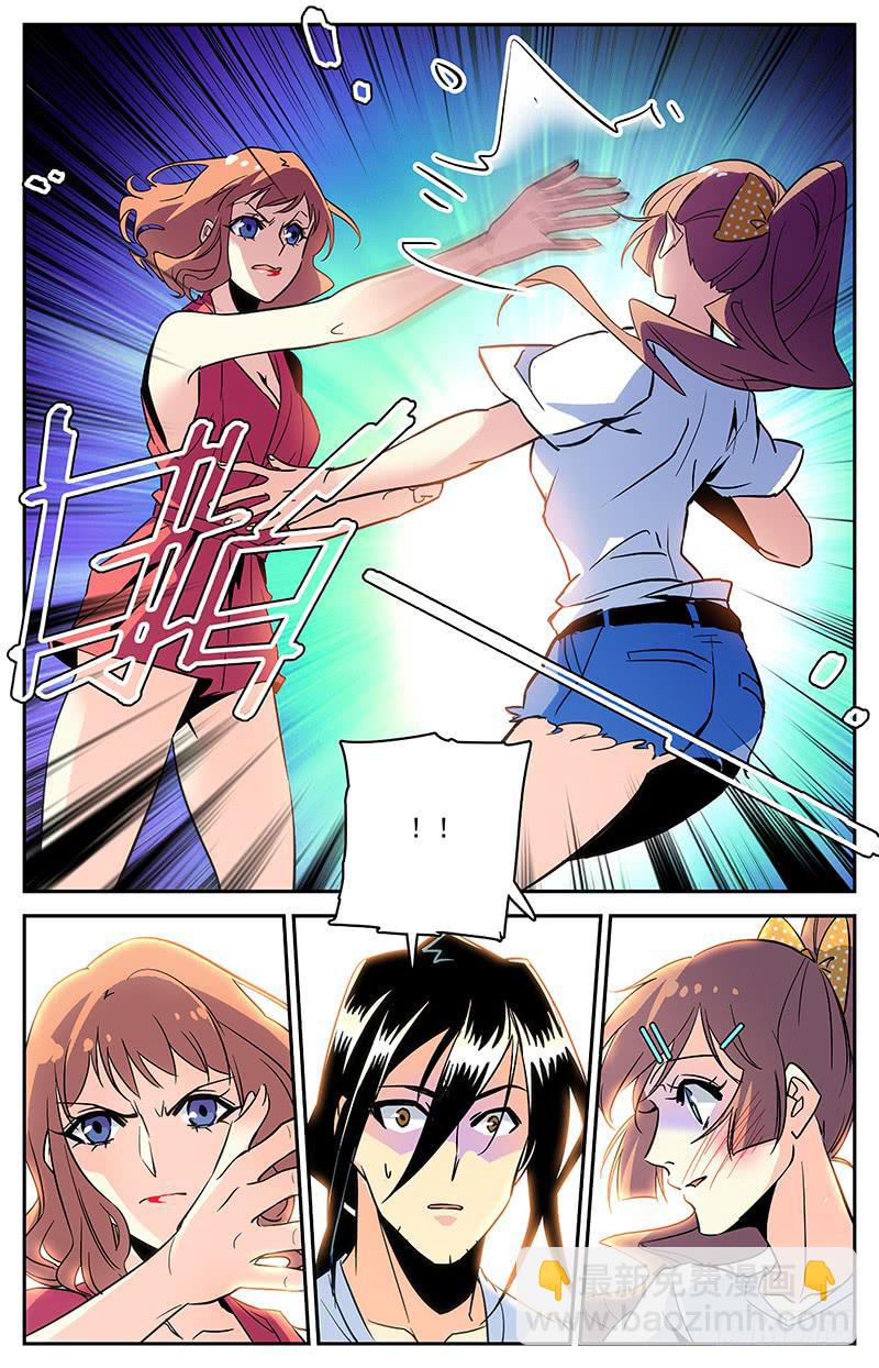 《神秘水域》第一百一十七回 叛徒和修罗场 第11页