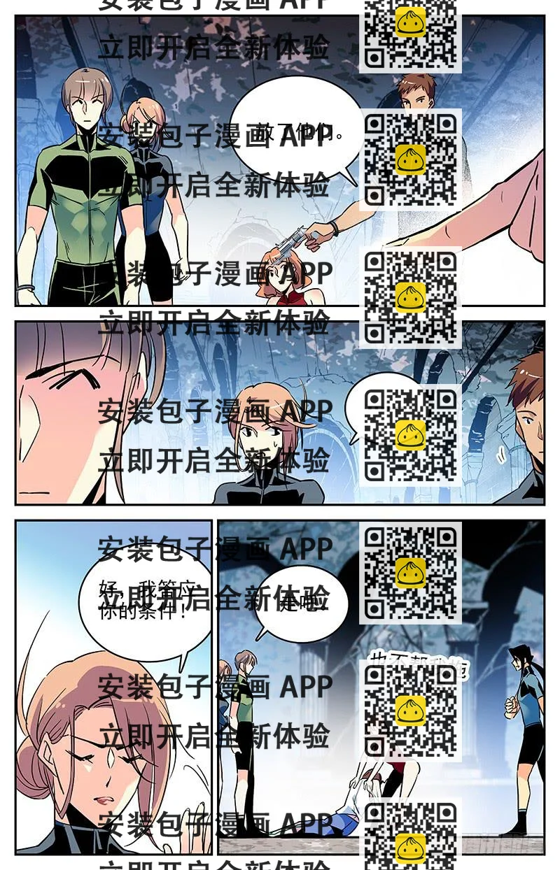 《神秘水域》第一百一十六回 全一维再出现 第2页