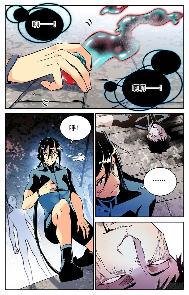 《神秘水域》第一百一十五回 同归于尽 第2页