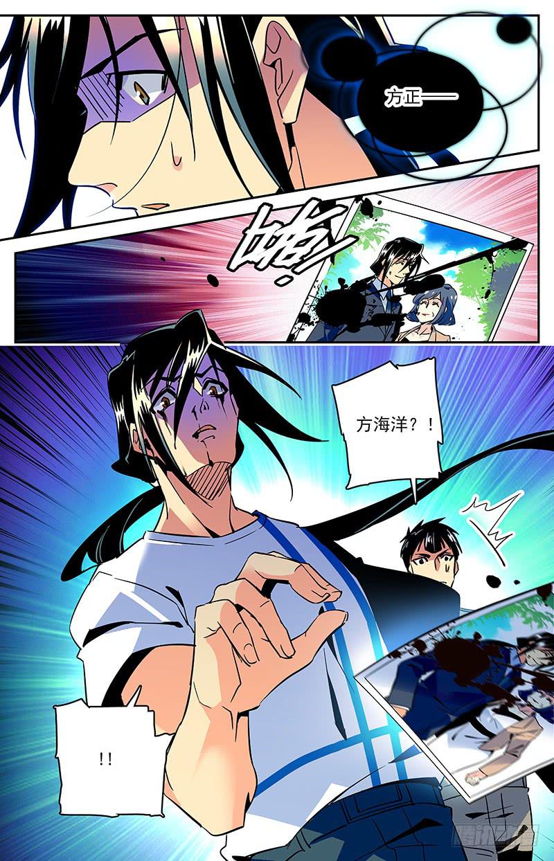 《神秘水域》第一百二十回 父亲 第12页