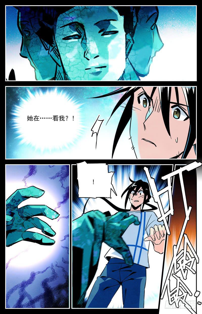 《神秘水域》第一百一十九回 七神器 第11页